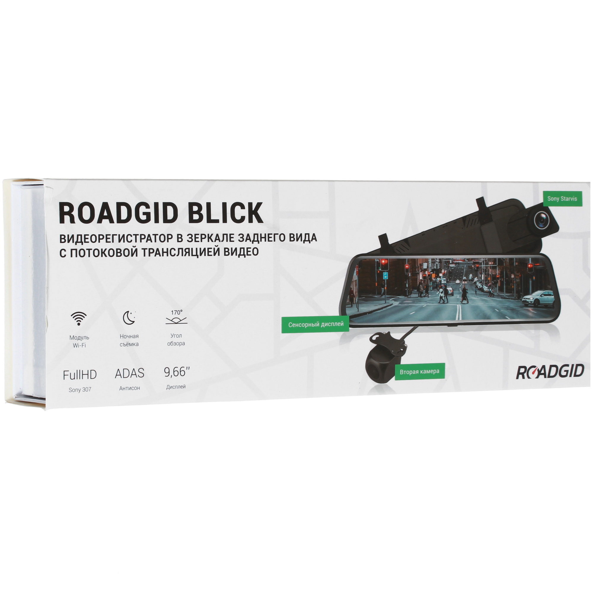 1660678 Видеорегистратор-зеркало ROADGID BLICK WIFI STDN-0016911 - Вид №8