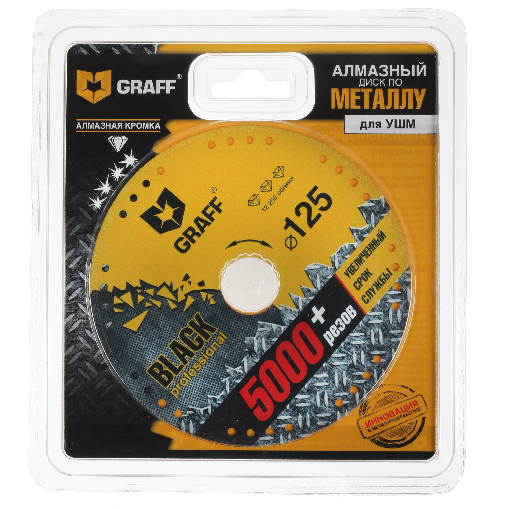 Диск алмазный GRAFF 9930805 STDN-0118440 - Вид №3