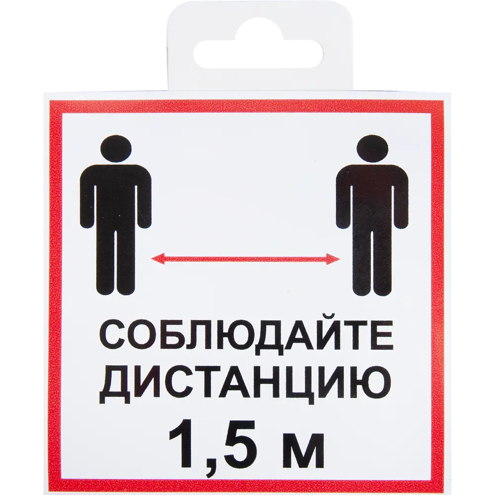 DUCKANDDOG Наклейка «Соблюдайте дистанцию» для общественных мест 82794746 STLM-0035931