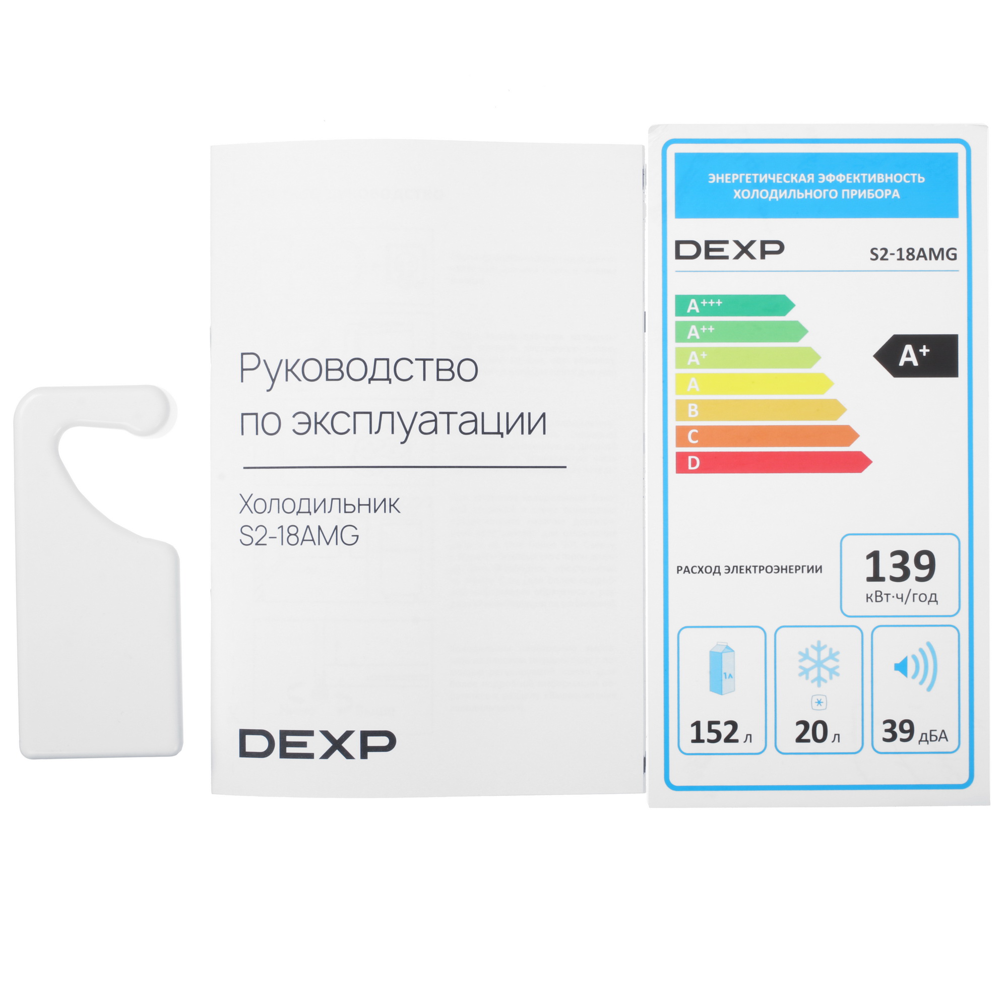 9123703 Холодильник компактный   DEXP S2-18AMG белый STDN-0067381 - Вид №12