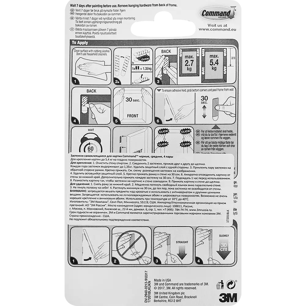 Застёжки для рамок картин Command средние, 4 пары STLM-2122362 - Вид №1