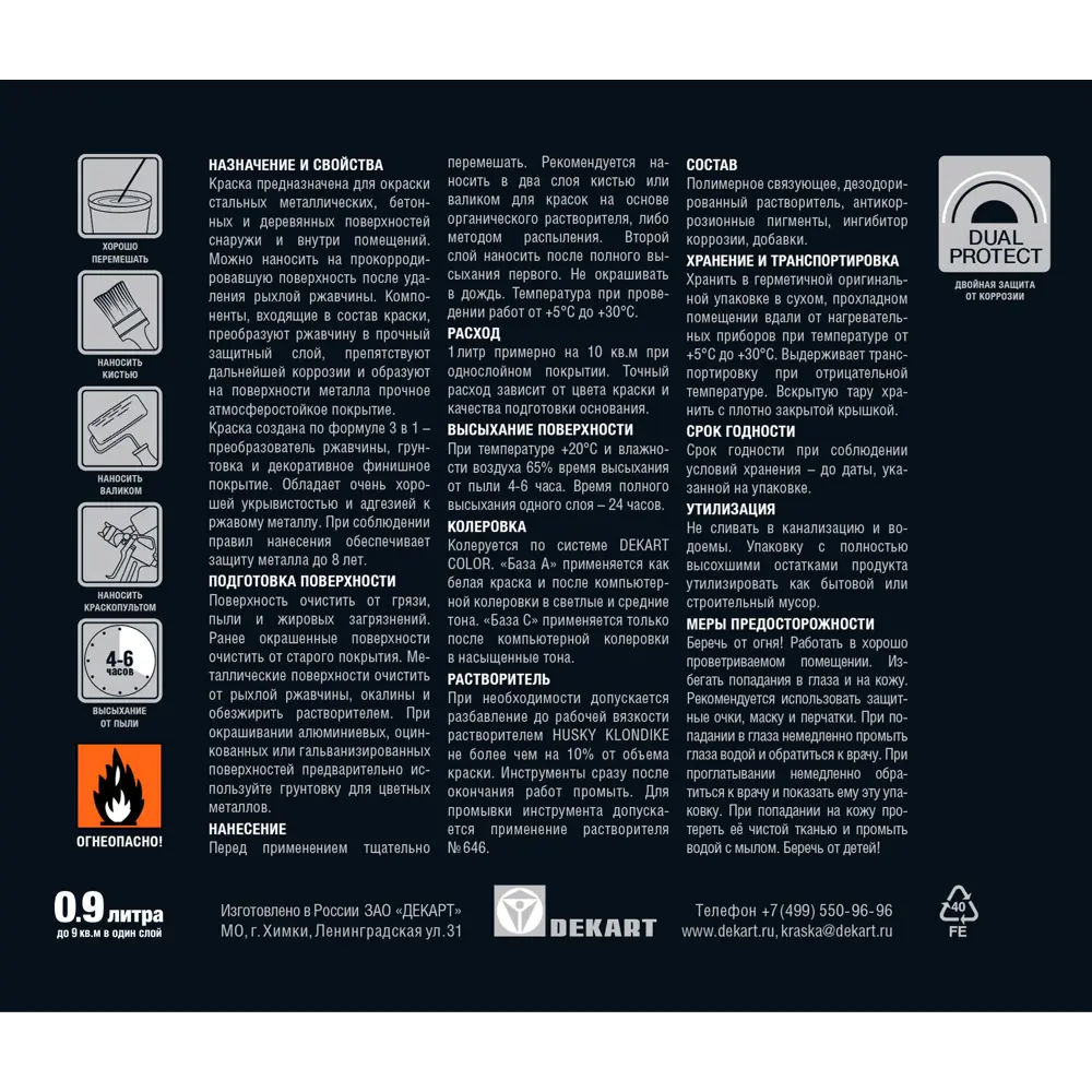 Husky Klondike - антикоррозионная краска по металлу серебристого цвета 0.25 л 84391717 STLM-0048977 - Вид №1