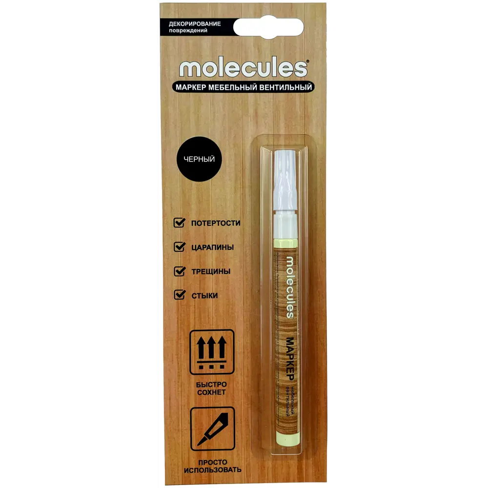 Маркер для мебели MOLECULES черный - реставрация сколов и царапин 82675554 STLM-0033714 - Вид №1