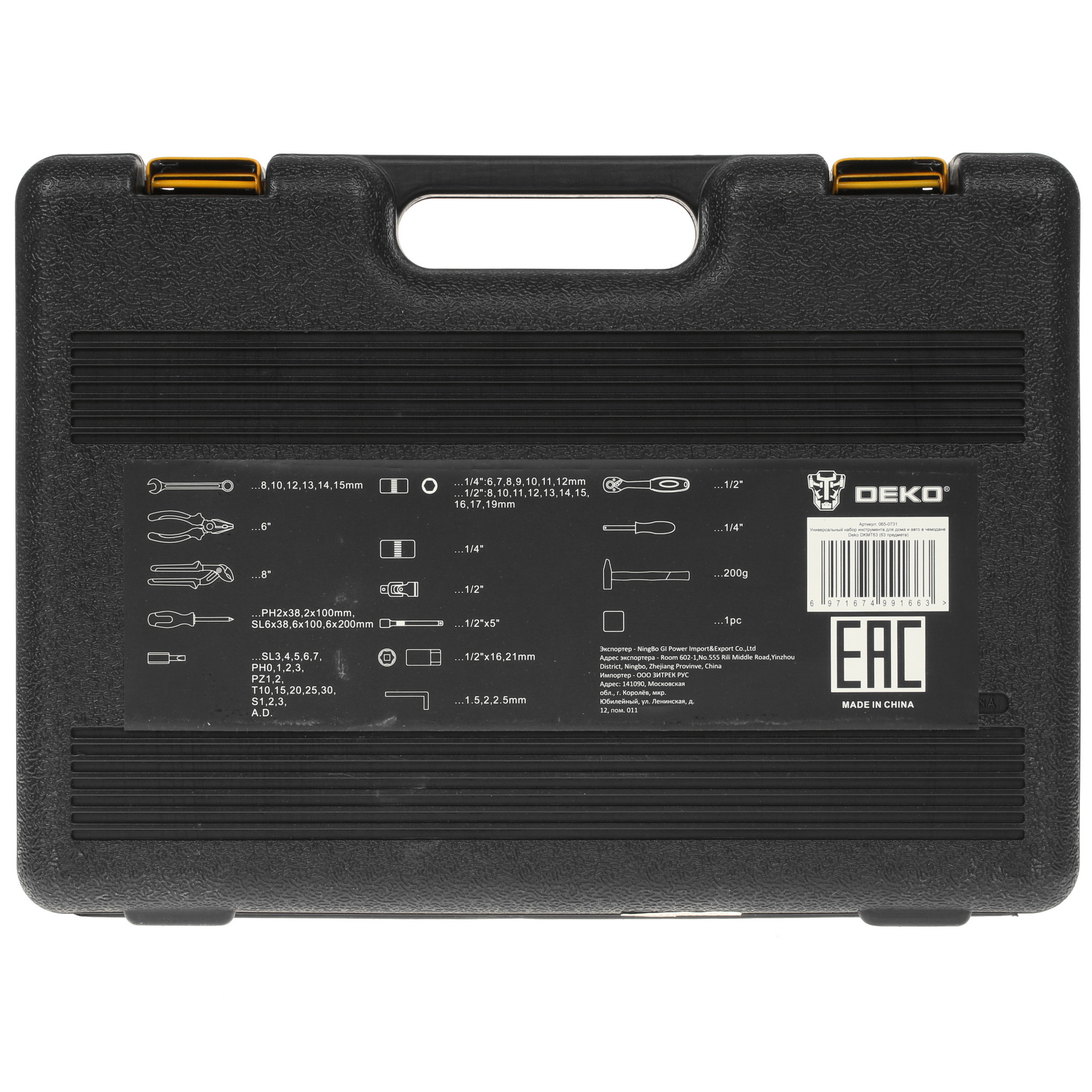 Набор инструментов Deko DKMT63 5305044 STDN-0085475 - Вид №4