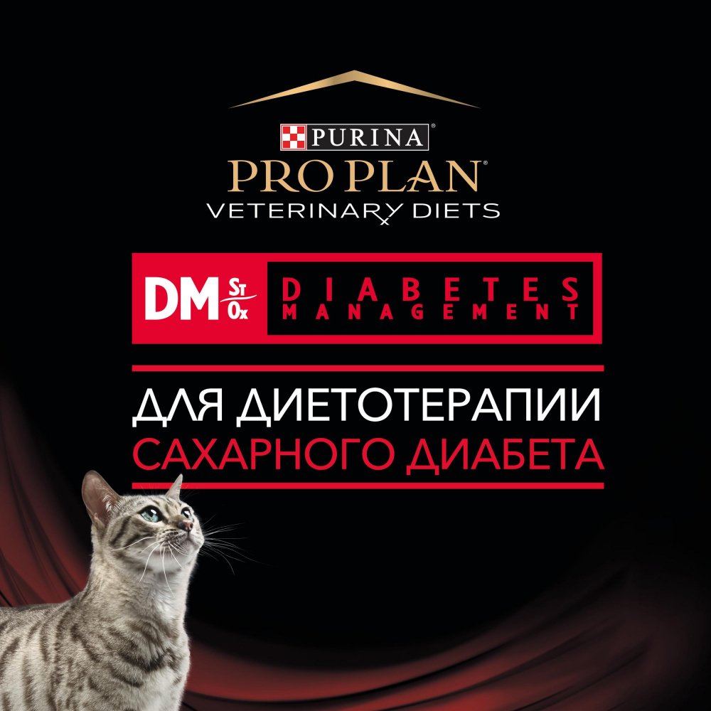 ПР0039977 Корм для кошек Veterinary Diets DM St/Ox при диабете, говядина пауч 85г Pro Plan  - Вид №4