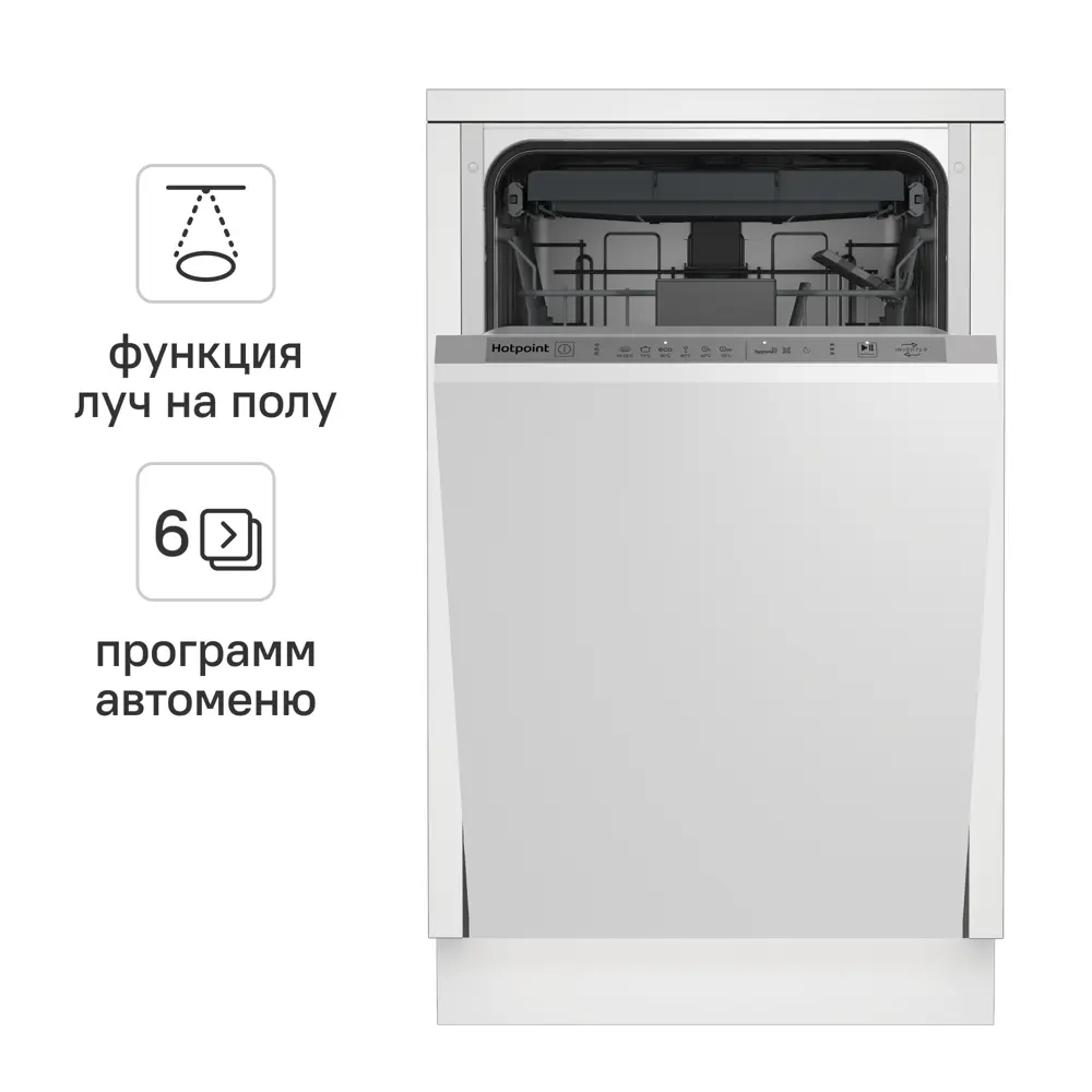 Встраиваемая посудомоечная машина Hotpoint HIS 2D86 W 45 см 6 программ цвет белый STLM-2171816