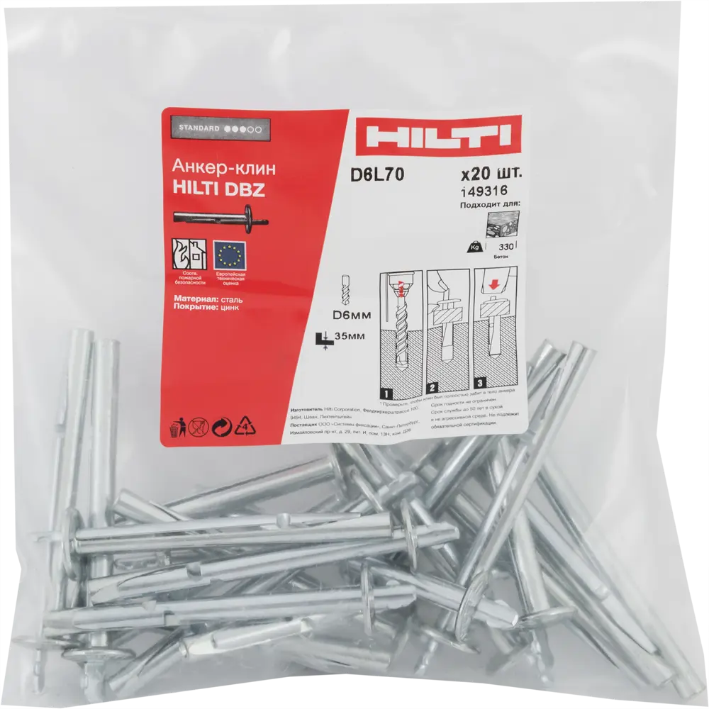 Анкер-клин Hilti DBZ 6x71 мм, 20 шт. 82656732 STLM-2070511  - Вид №3