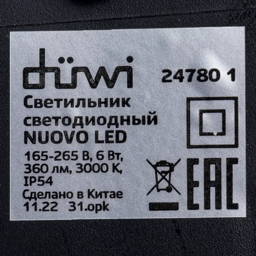 Настенный светильник DUWI Nuovo для уличного освещения 86793610 STLM-0071707 - Вид №7