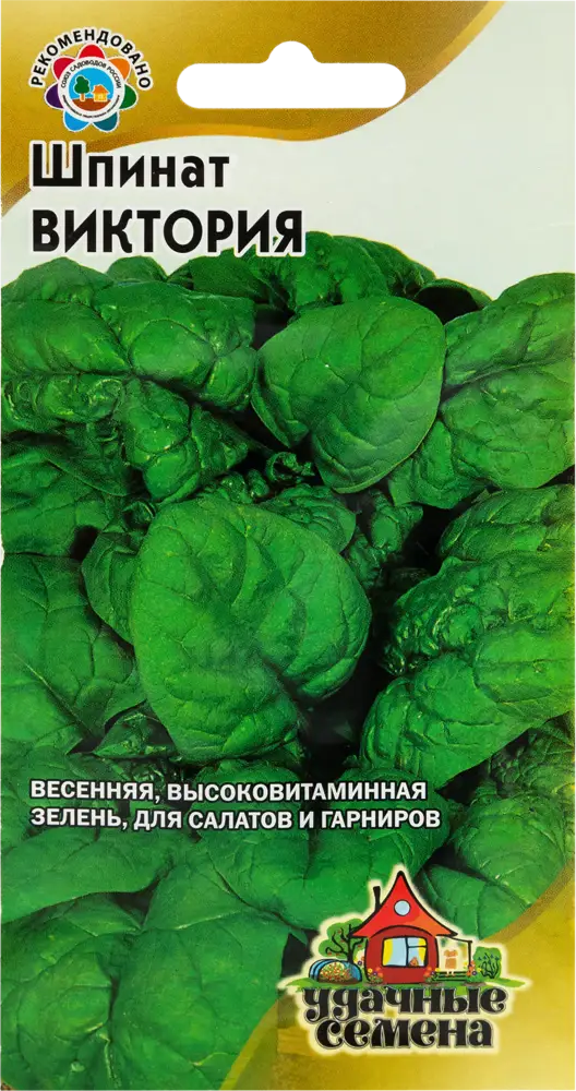Шпинат «Виктория» от ГАВРИШ — позднеспелый сорт для свежих салатов и заготовок 82472707