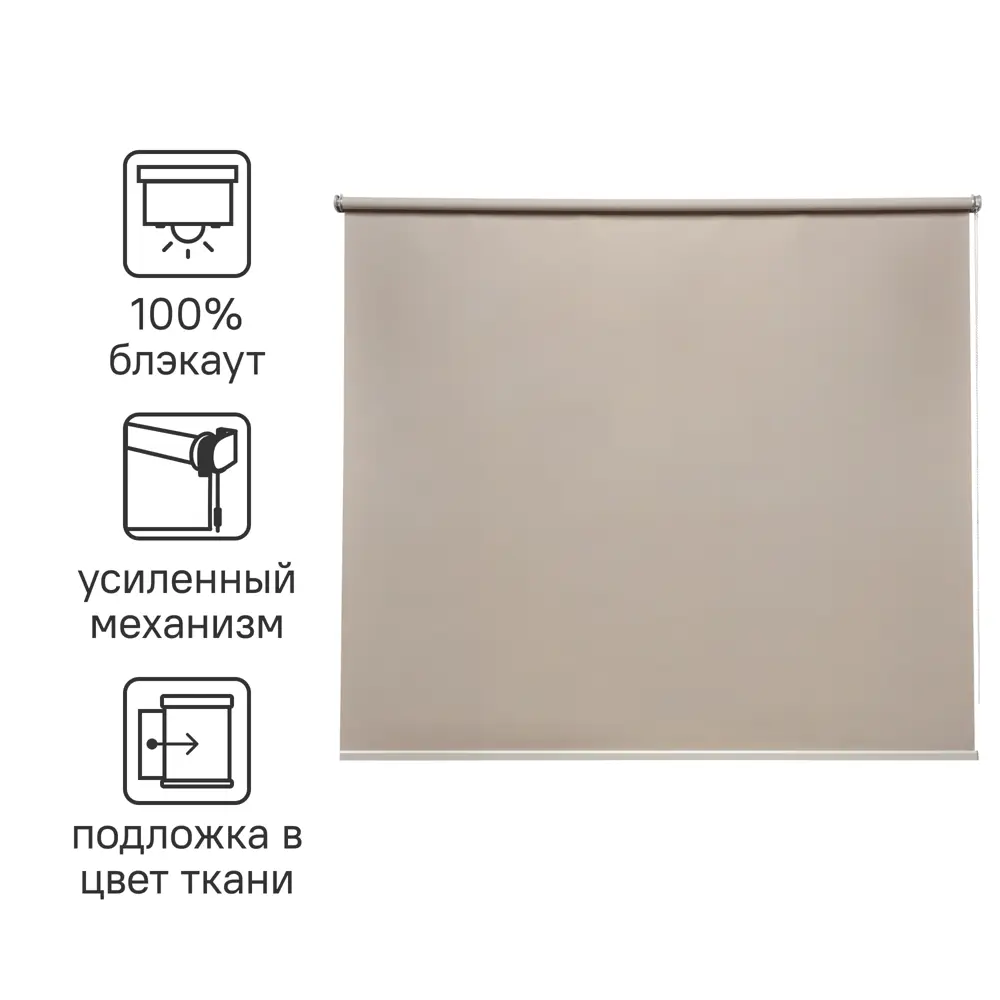INSPIRE Belem - Рулонная штора блэкаут с экосертификатом 82689460 STLM-0034118