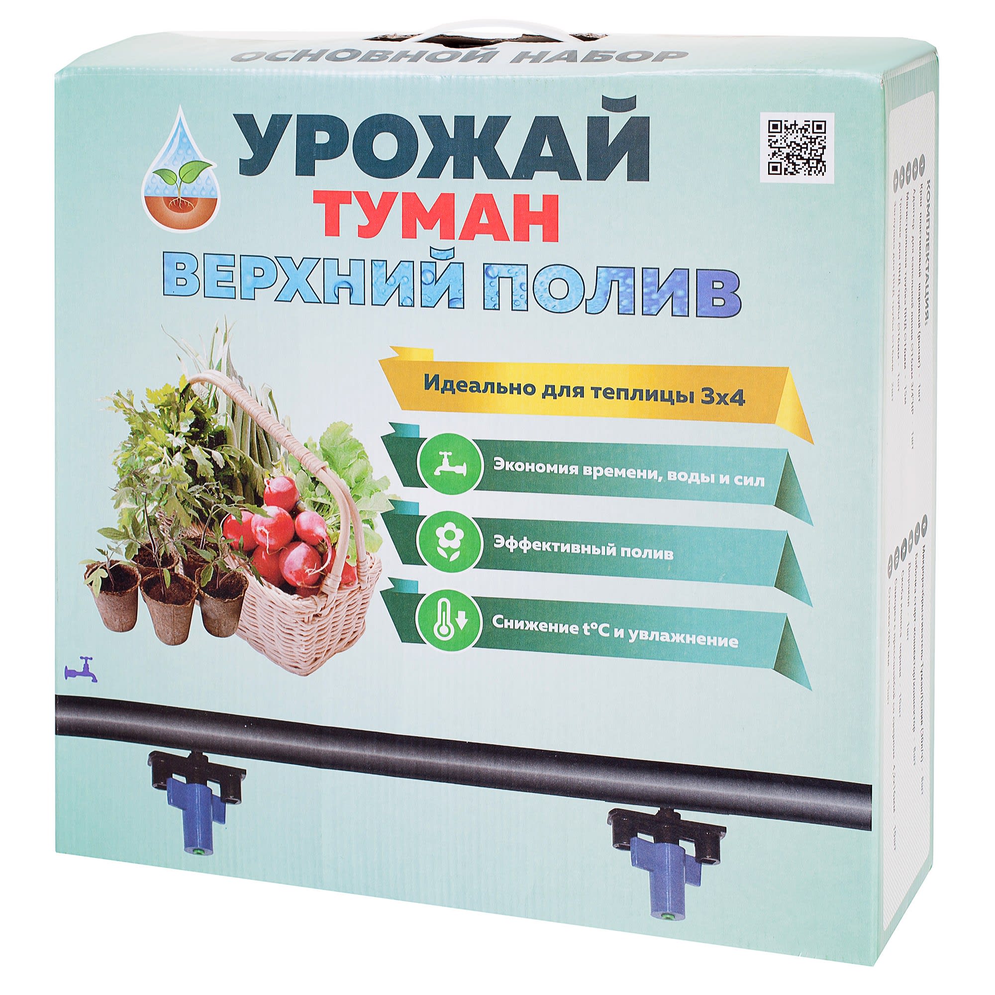 18635178 Комплект для капельного полива «Урожай-туман» для теплицы 3x4 м. Основной Santreyd 