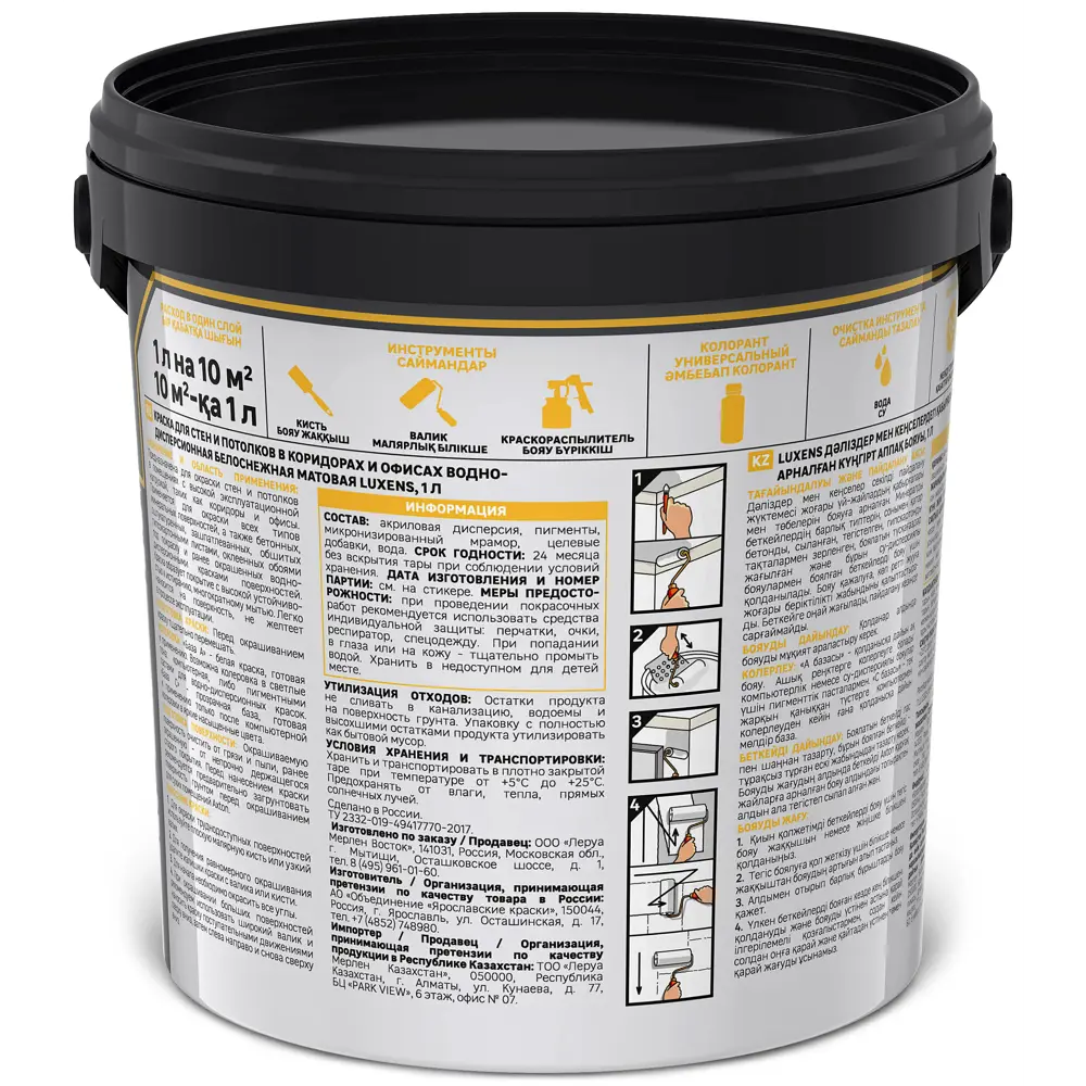 LUXENS Матовая краска для интенсивной эксплуатации - белая база А 1 л 84181010 STLM-0047056 - Вид №1