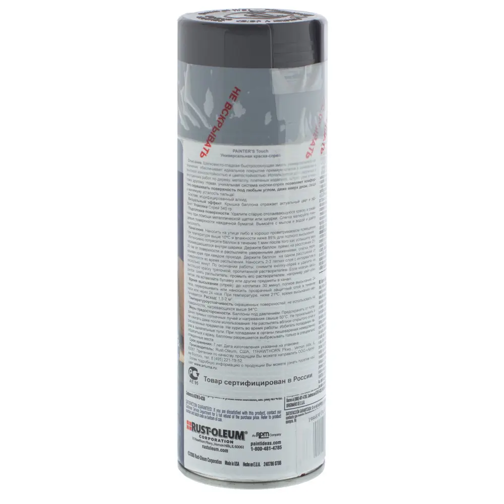Краска аэрозольная Paint Touch глянцевая цвет тёмно-серый 340 г 13407408 STLM-2162985 RUST-OLEUM  - Вид №1