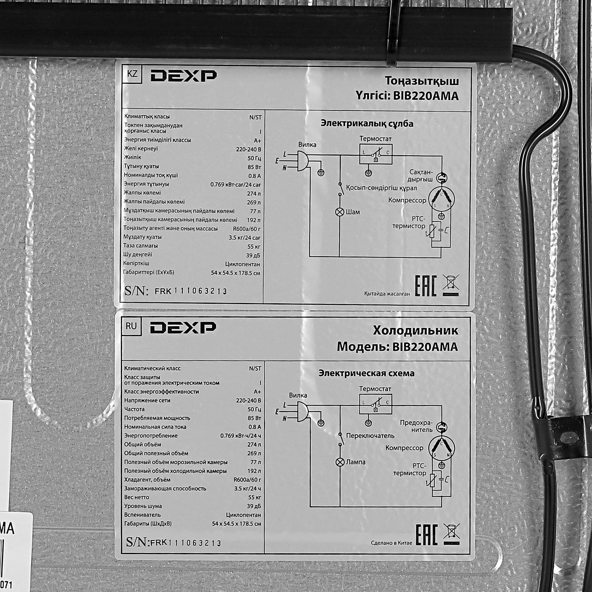 4775191 Встраиваемый холодильник DEXP BIB220AMA STDN-0105728 - Вид №8