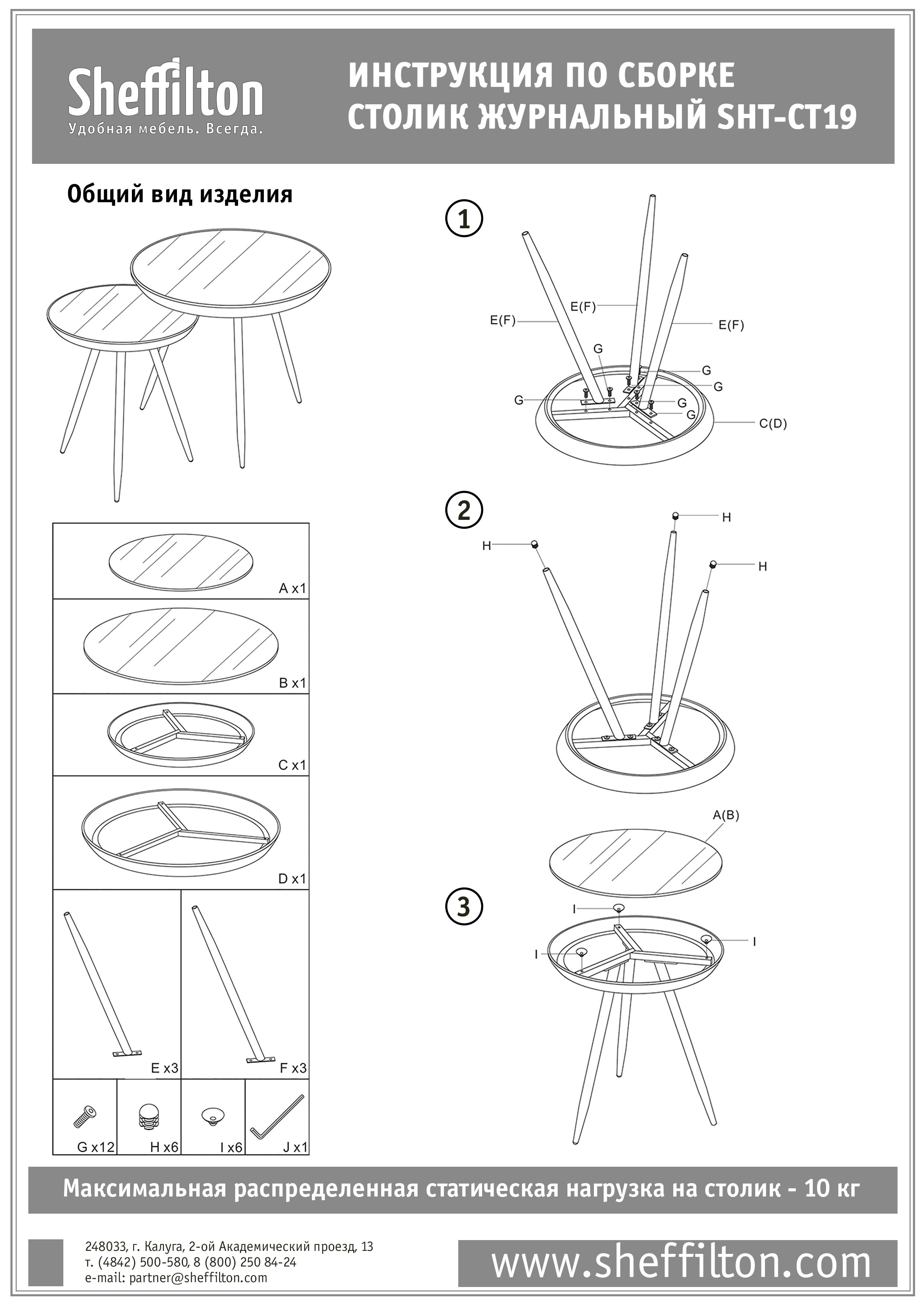 Столик кофейный SHT-CT19 Santreyd  - Вид №7