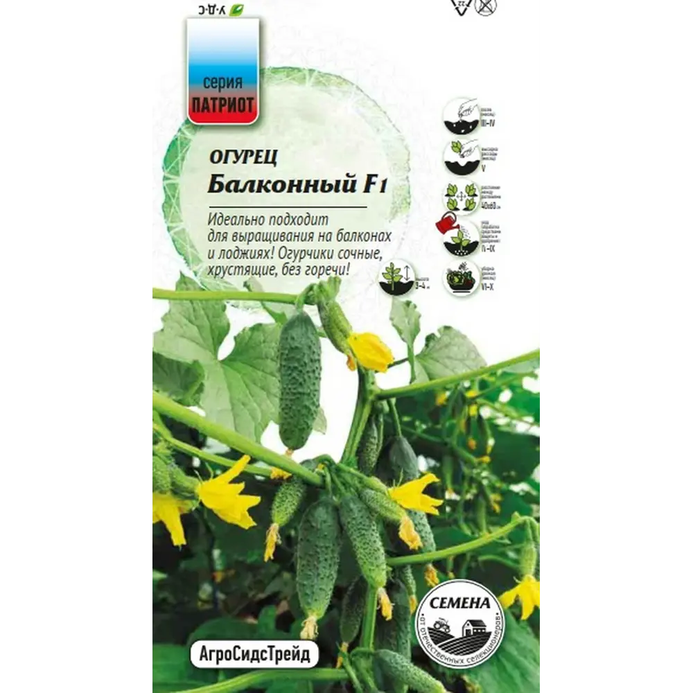 Семена овощей Агросидстрейд Патриот огурец Балконный F1 STLM-2087697