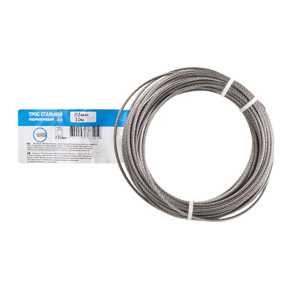Трос стальной Santreyd А4 2 мм для такелажных работ 89386005 STLM-1386318 - Вид №2