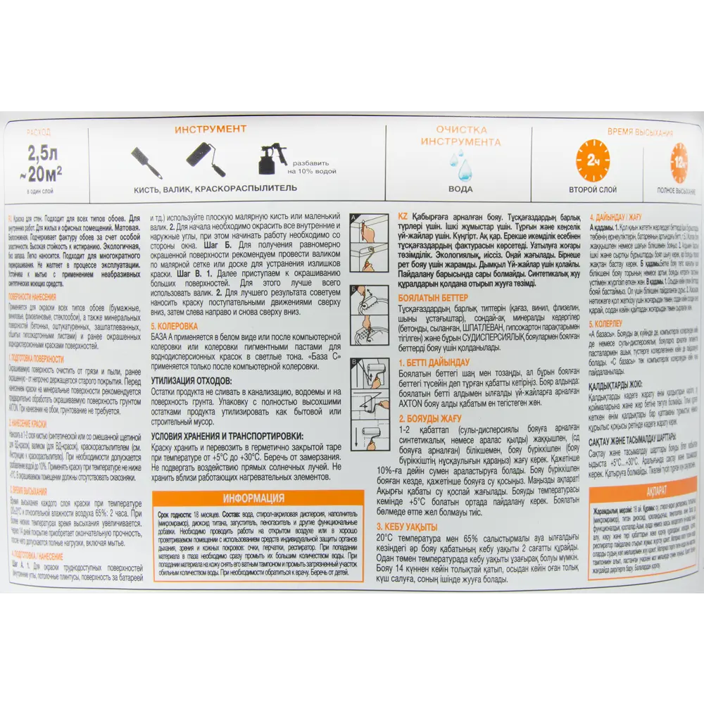 Краска для колеровки для обоев Luxens прозрачная база C 2.5 л STLM-2161785 - Вид №3