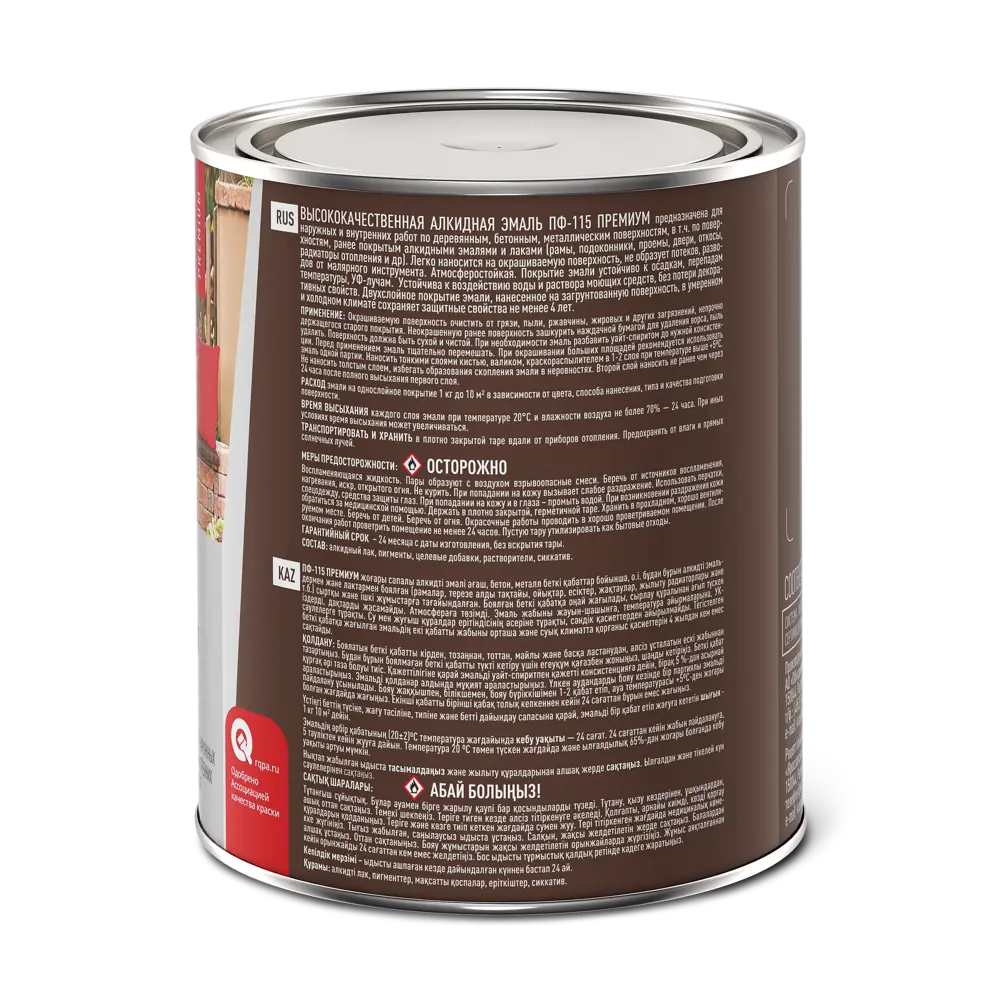 Эмаль Ярославские краски ПФ-115 шоколадно-коричневая для внутренних и наружных работ 82198241 STLM-0021770 - Вид №2