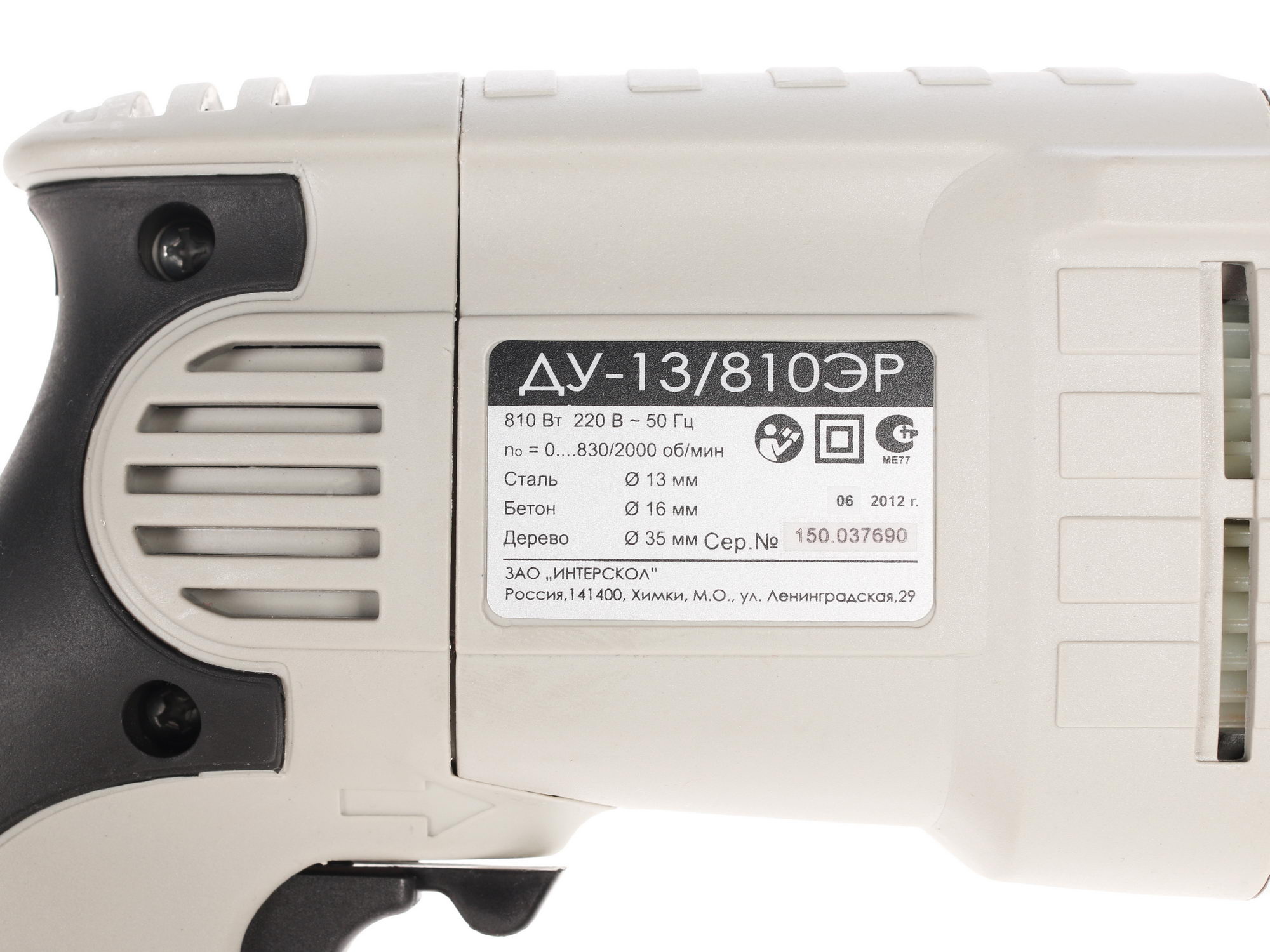 Дрель  Интерскол ДУ-13/810ЭР 0152134 STDN-0117590 - Вид №2