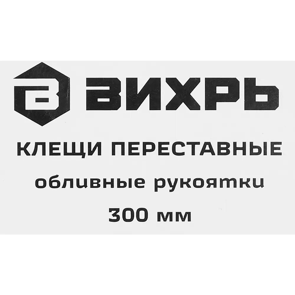 Клещи переставные ВИХРЬ для точного захвата круглых деталей 84609165 STLM-1497885 - Вид №3