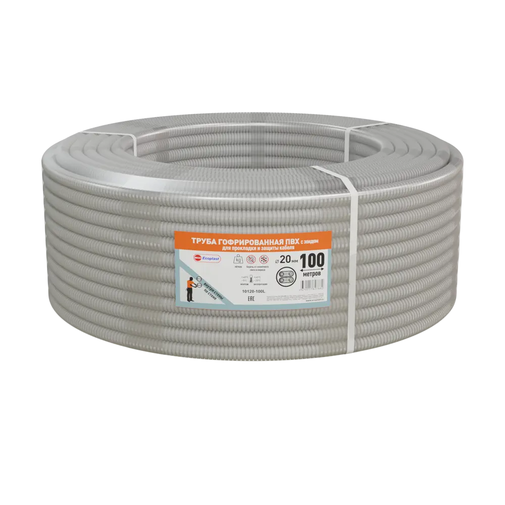 Труба гофрированная Экопласт D20 мм 100 м ПВХ легкая с протяжкой цвет серый STLM-2065345 - Вид №2