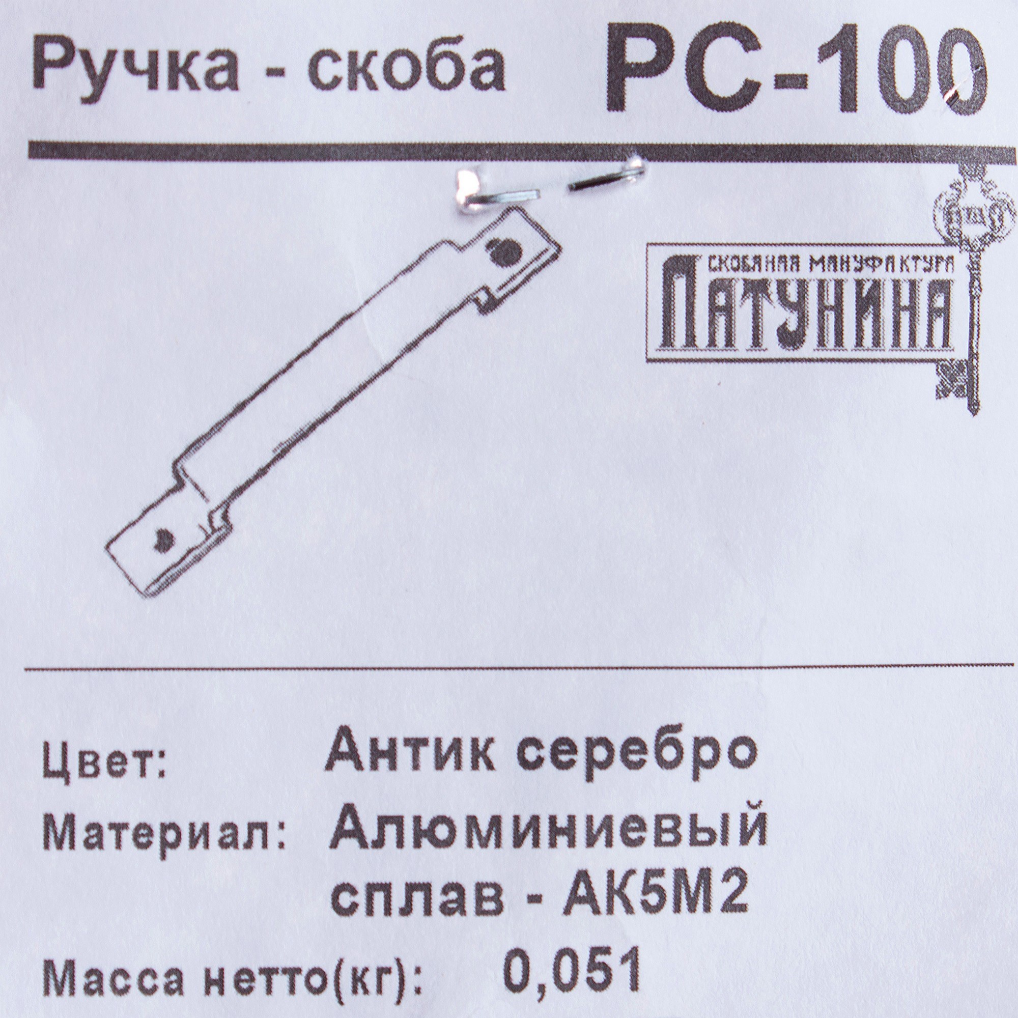 Дверная ручка-скоба СТРОЙИНЖИНИРИНГ РС-100 античное серебро 18653940 STLM-0011896 - Вид №4