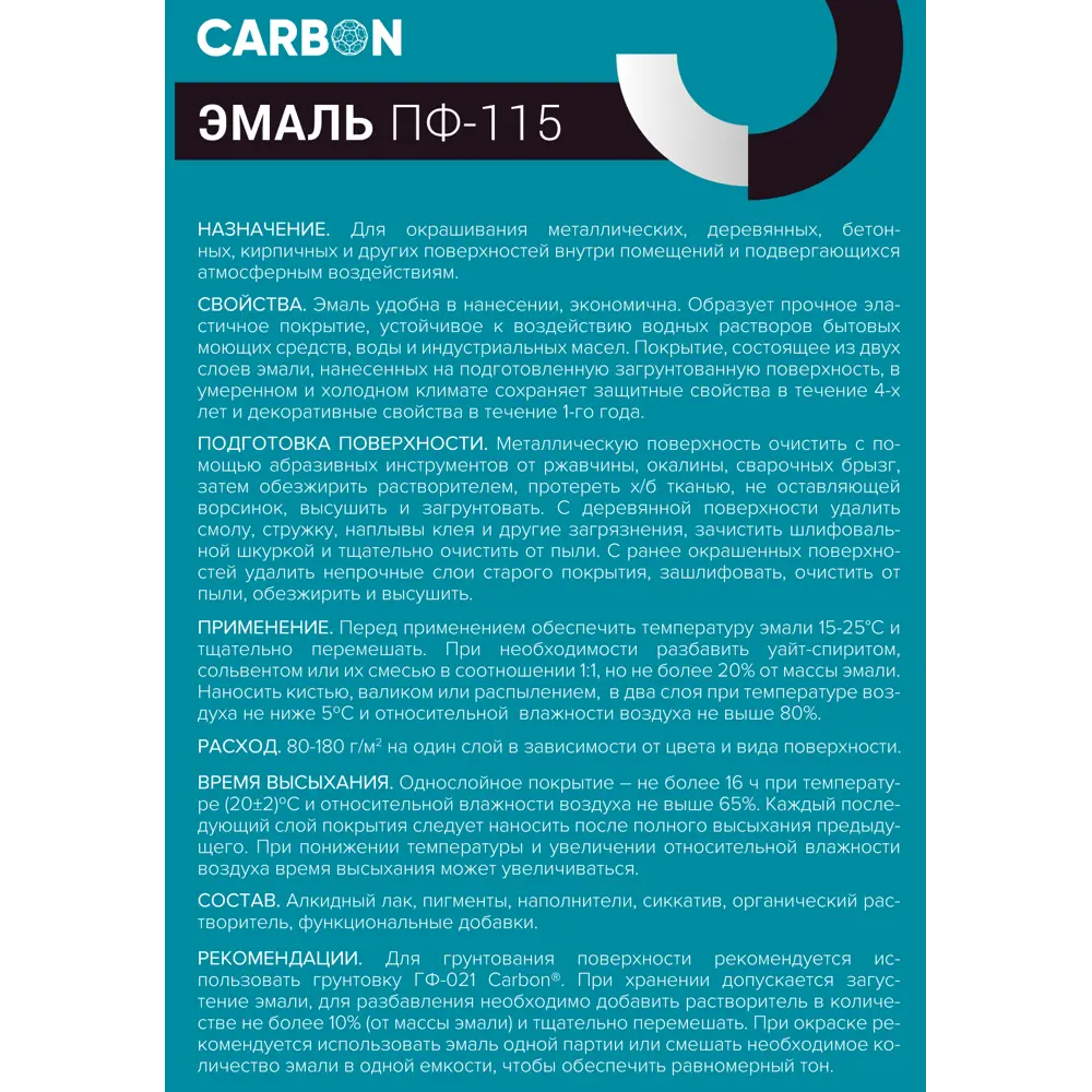 Эмаль ПФ-115 Carbon глянцевая цвет бирюзовый 0.8 кг 82739748 STLM-2175951  - Вид №3