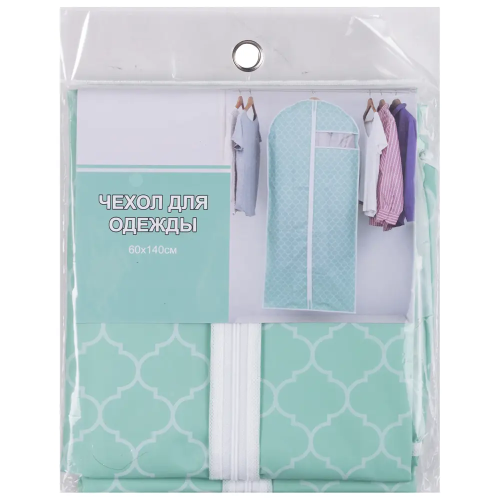 Чехол для одежды 60x140 см цвет мятный Santreyd STLM-2032803 - Вид №1