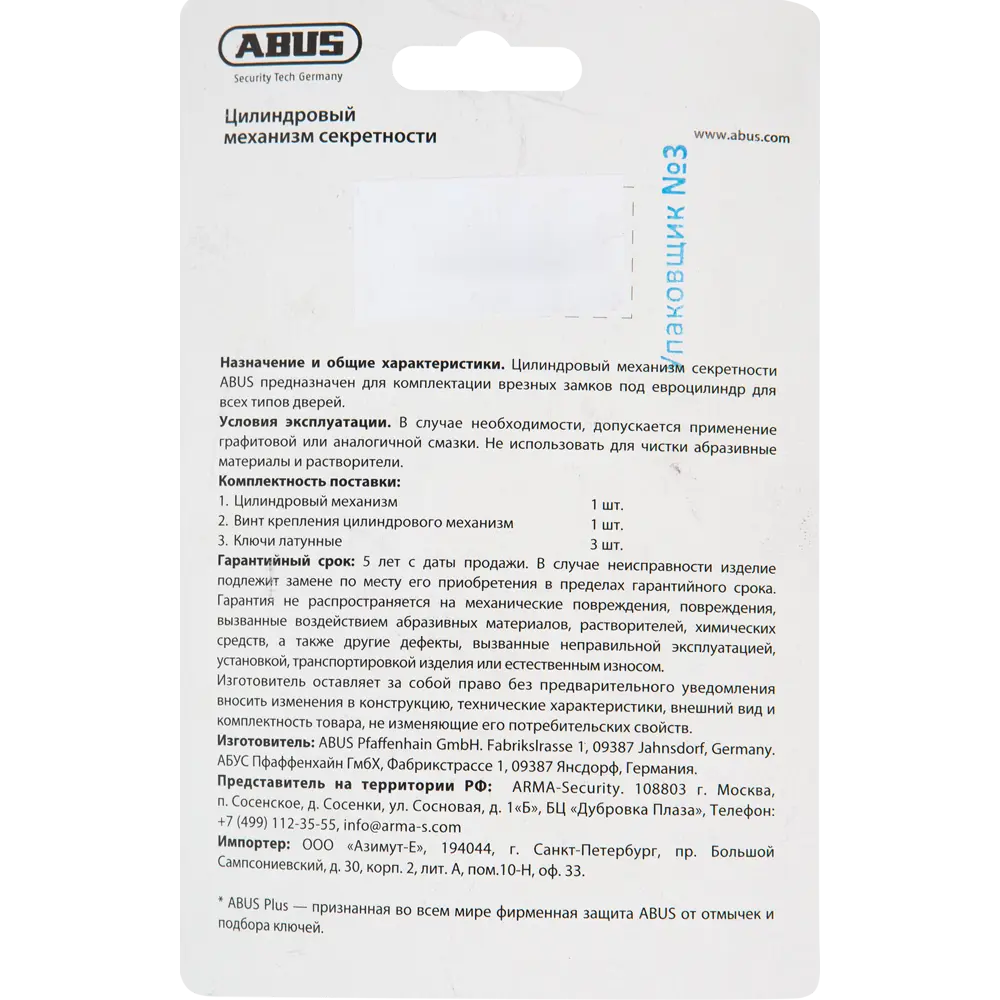 Цилиндр Abus Standard, 30х30 мм, ключ/вертушка, цвет никель 82276500 STLM-2057557 Standard S5+ - Вид №2