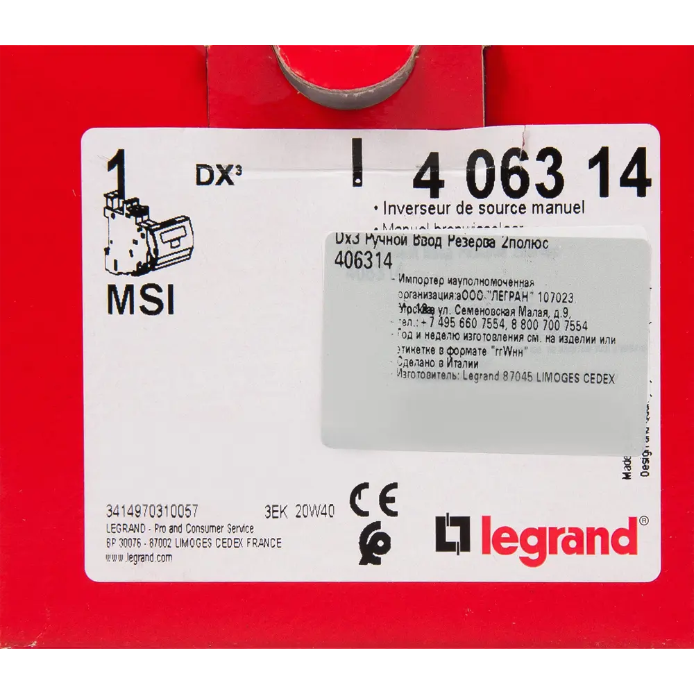 Ручной ввод резерва Legrand DX3 2 полюса 82030581 STLM-2071079  - Вид №4