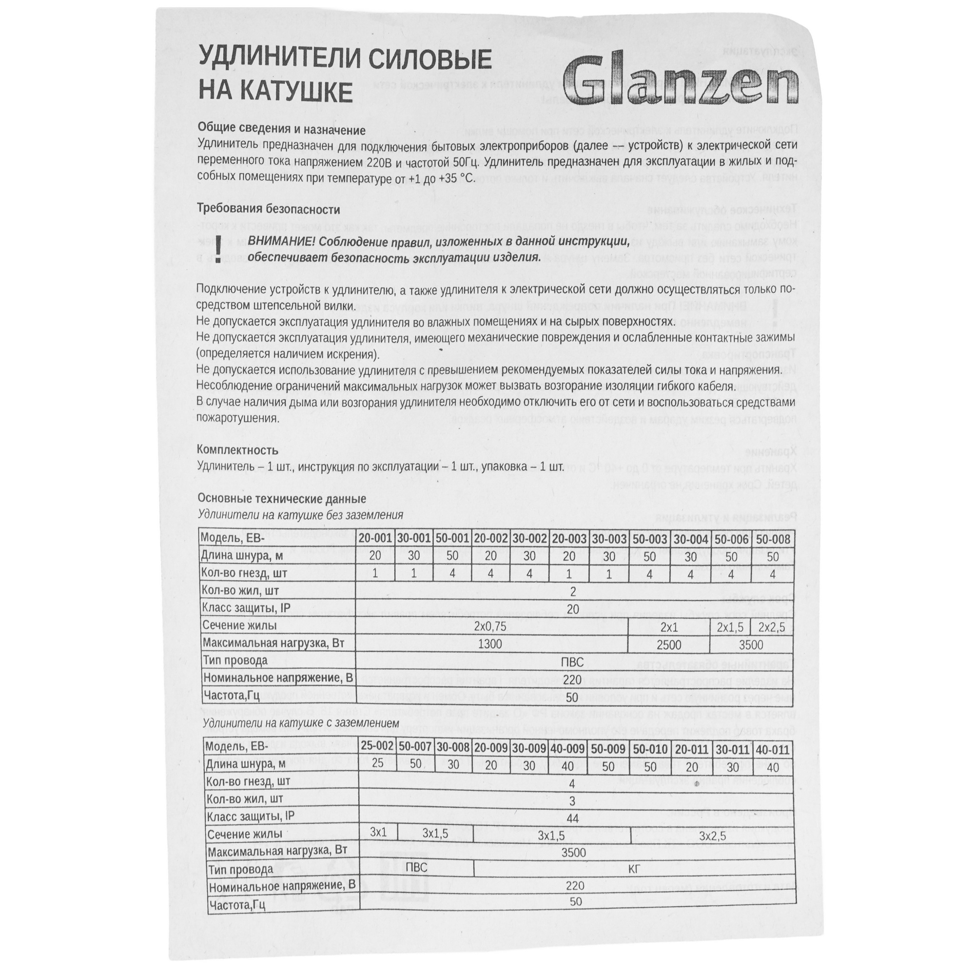 Удлинитель силовой GLANZEN EB-20-011 синий 9157999 STDN-0025996 - Вид №5