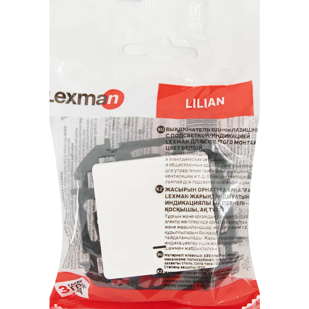 LEXMAN LILIAN - Одноклавишный выключатель с подсветкой для скрытого монтажа 86761731 STLM-0071418 - Вид №4