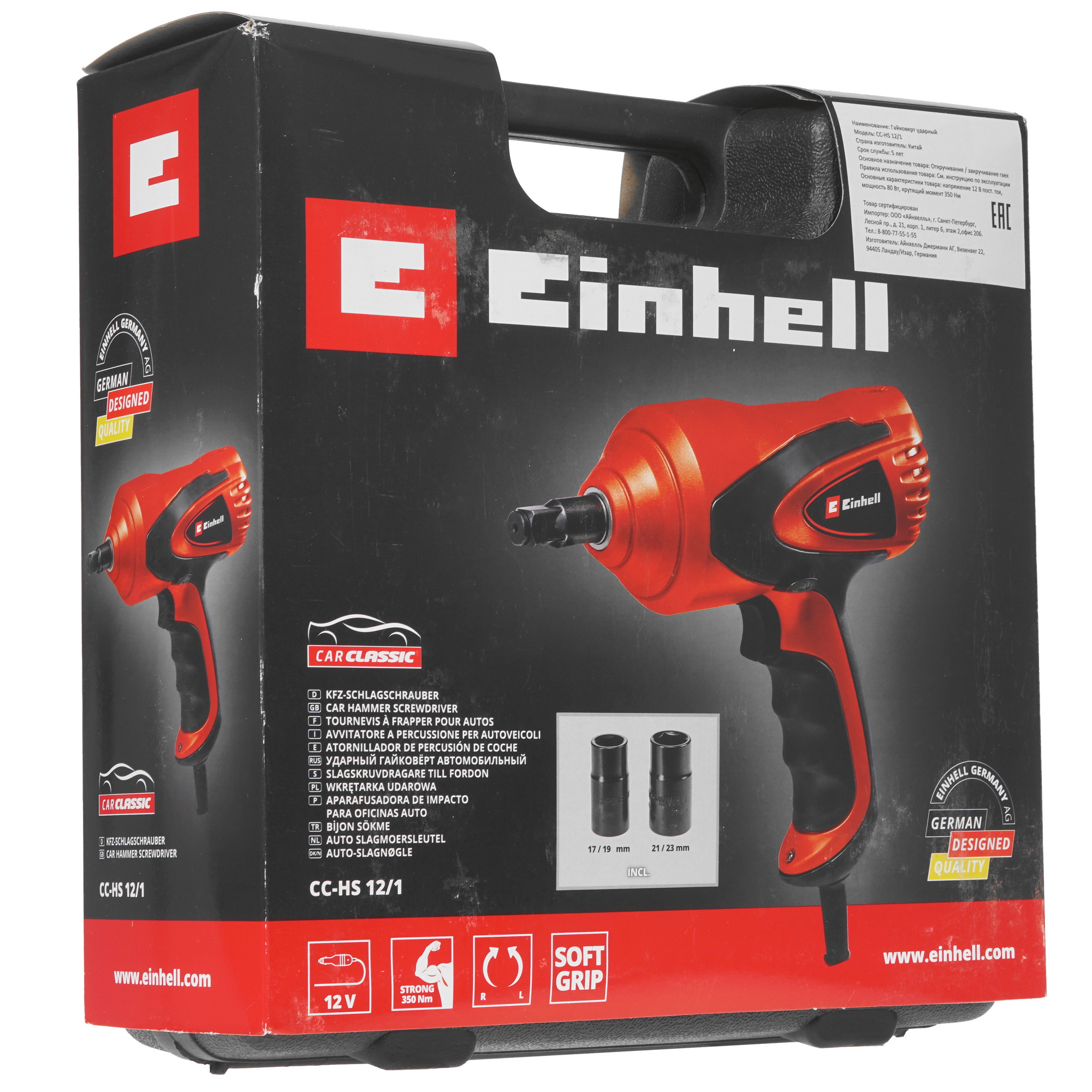 Гайковерт Einhell CC-HS 12/1 5322650 STDN-0069189 - Вид №7