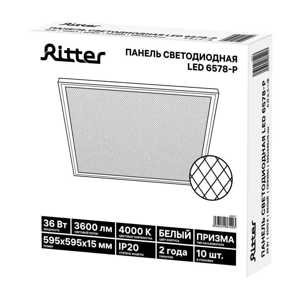Светодиодная панель Ritter 36 Вт 596x596 мм призма 4000 К IP20 STLM-2122564 - Вид №9