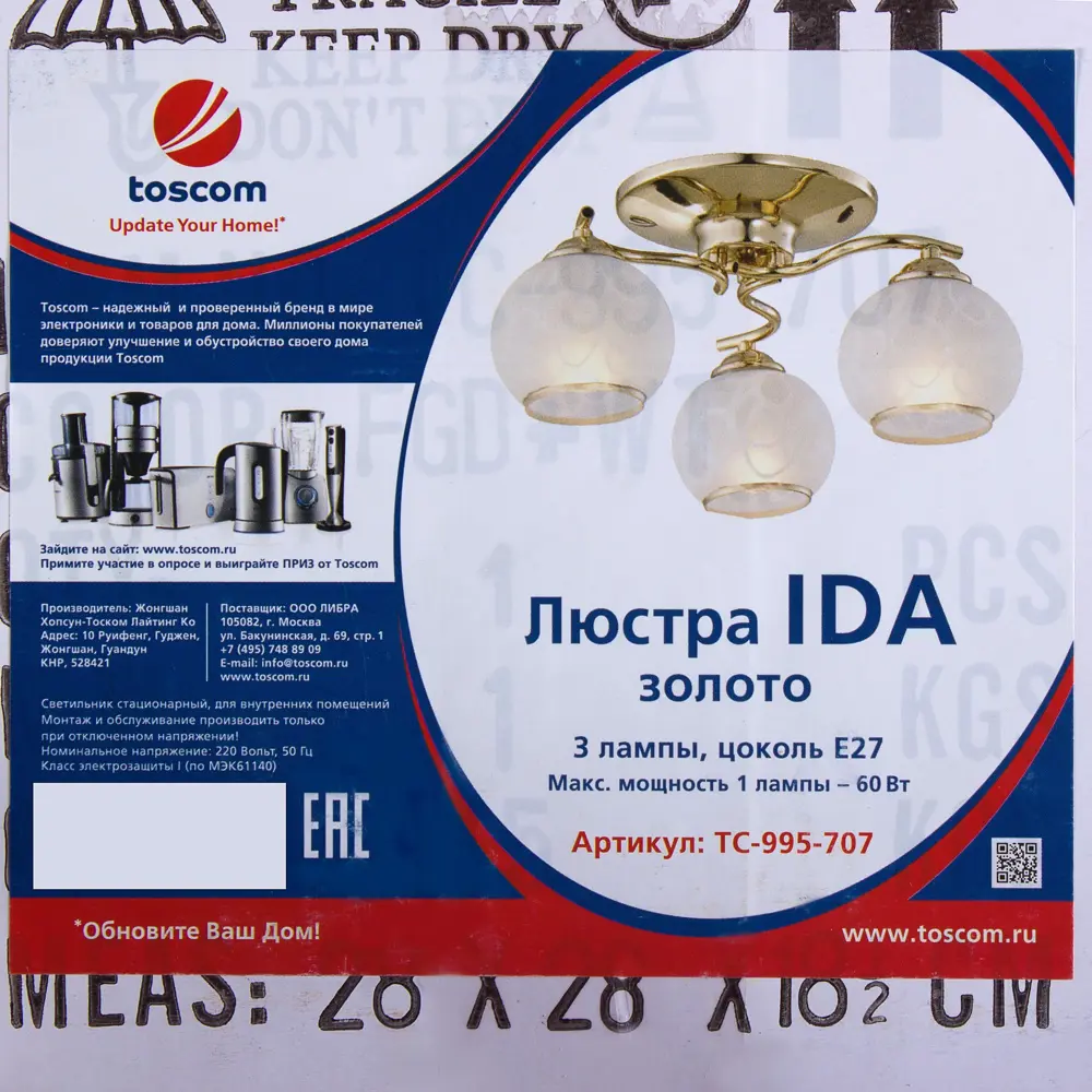 Люстра Ida 3xE27x60 Вт, металл/стекло, цвет золото/мультиколор 15034369 STLM-2155262 Santreyd  - Вид №2