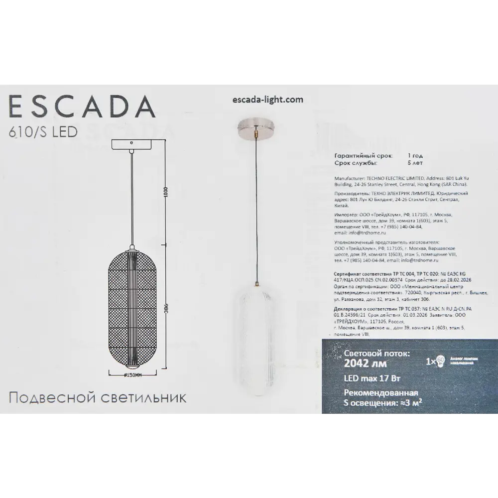 Подвесной светильник Escada Moonstone 610/S с нейтральным белым светом 89377573 STLM-1431544 - Вид №7
