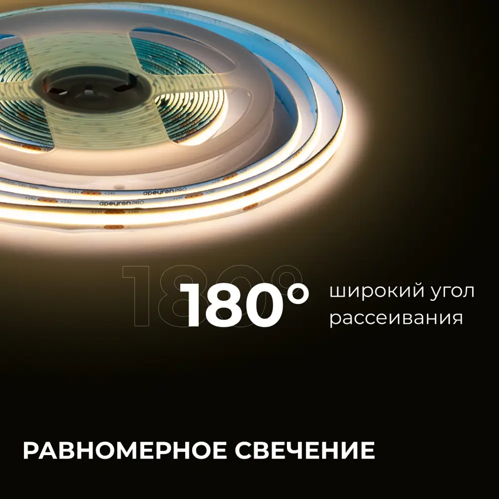 Светодиодная лента APEYRON COB для интерьерной подсветки 5м 89437738 STLM-1579448 - Вид №2