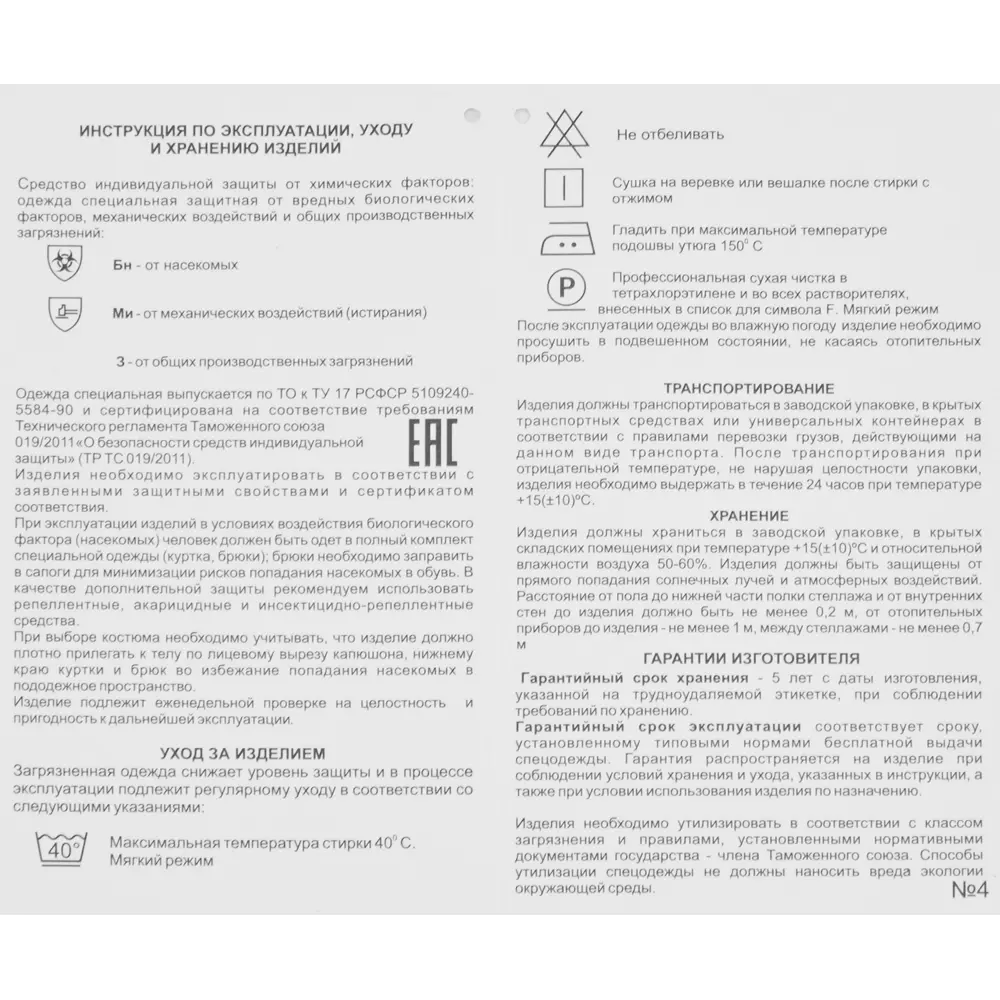 Костюм рабочий Тайга цвет камуфляж размер 52-54 рост 170-176 см Santreyd STLM-2008471 - Вид №8