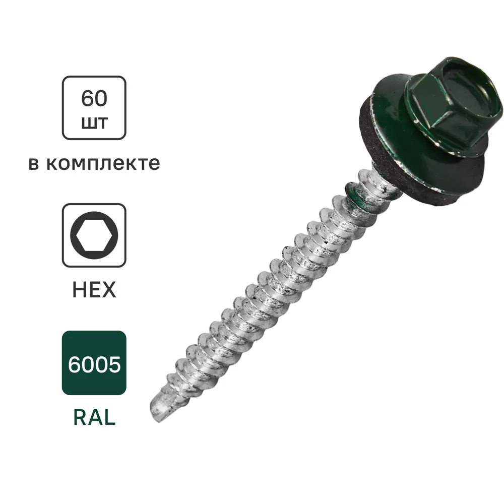 Кровельные саморезы STANDERS с буром для металлочерепицы и профнастила 89213000 STLM-1005030