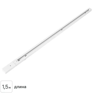 Трековый шинопровод Arte Lamp Track Accs 1,5 м для современного освещения 89361073