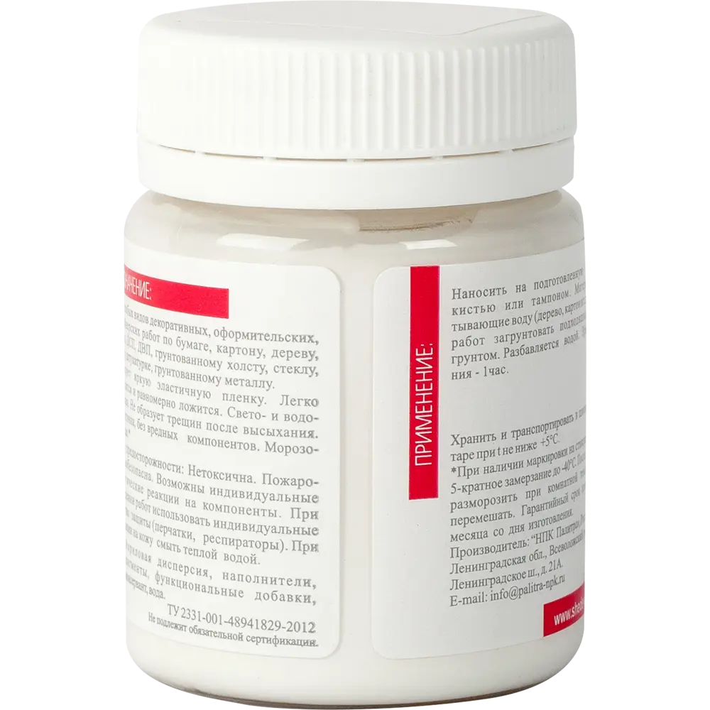 Акриловая краска ШЕДЕВР для творчества и декора - белая глянцевая 60 г 82240936 STLM-0022848 - Вид №2