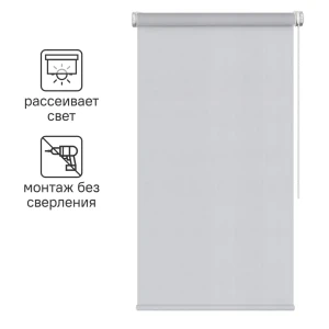 Штора рулонная Inspire Шантунг 55x160 см серая 82807435 STLM-2022715