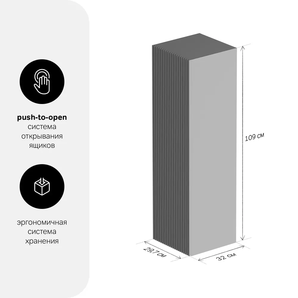 Пенал для ванной AM.PM Struktura в стиле графит 86811739 STLM-0071825 - Вид №3
