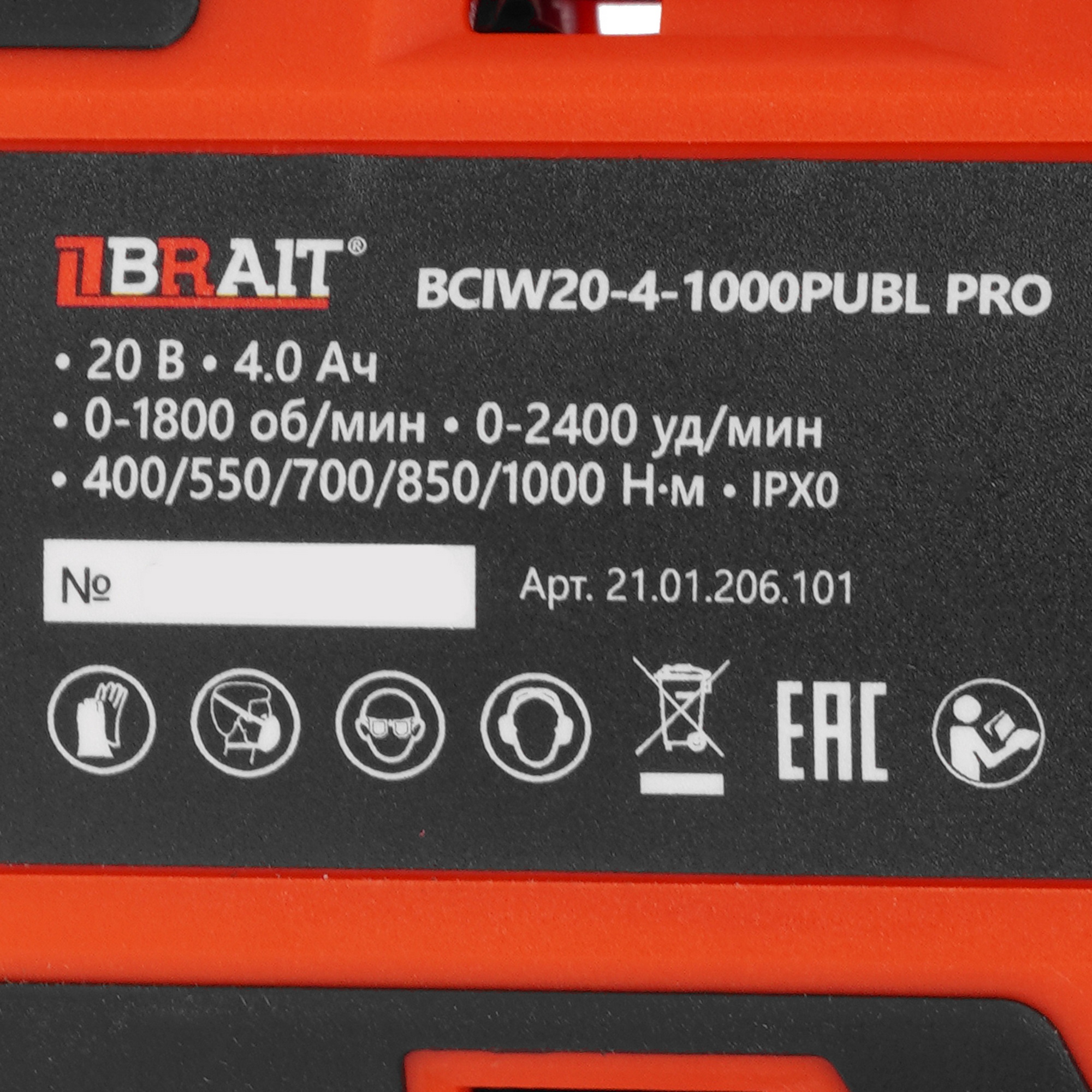 Гайковерт Brait BCIW20-4-1000PUBL PRO 5496911 STDN-0146241 - Вид №3