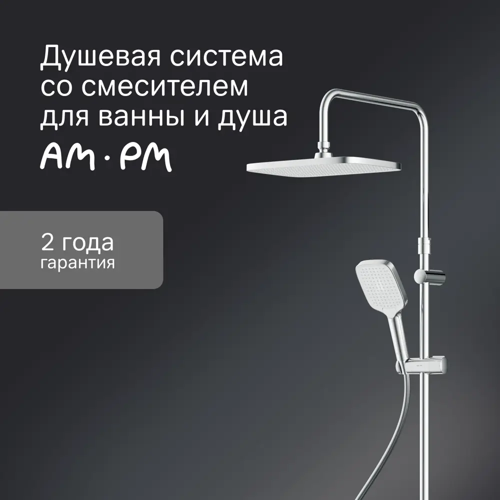 AM.PM Flash - душевая система с верхним душем и 3 режимами 89346522 STLM-0979377 - Вид №2