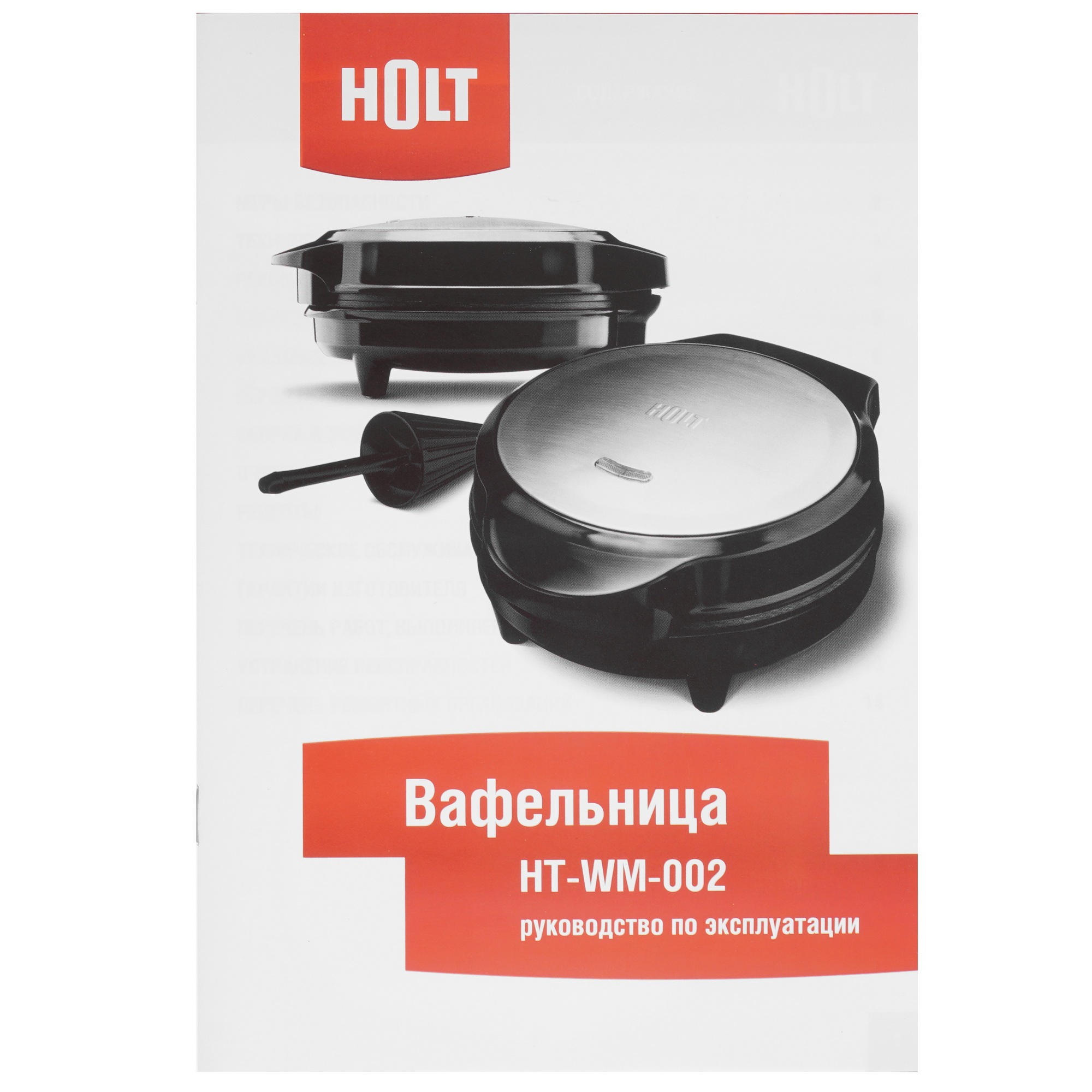 9283357 Вафельница Holt HT-WM-002 черный STDN-0009382 - Вид №6
