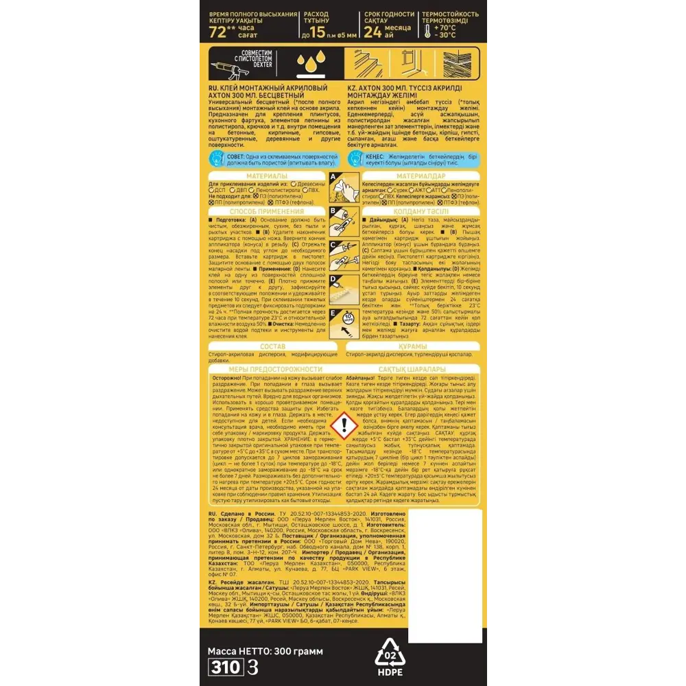 Клей монтажный акриловый Axton 280 мл бесцветный STLM-2007851