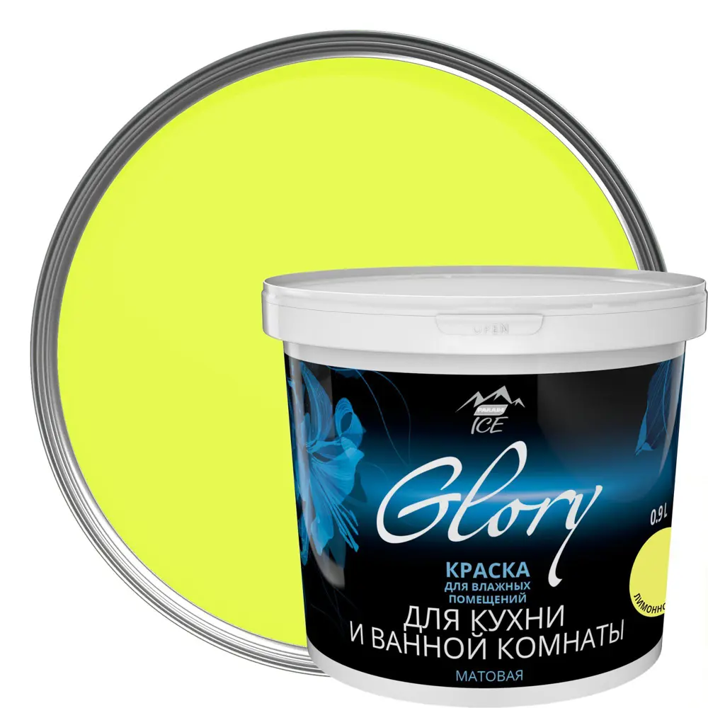 Краска для кухни и ванной цвет лимонно-желтый 0.9 л 81963982 STLM-2086230 PARADE ICE 