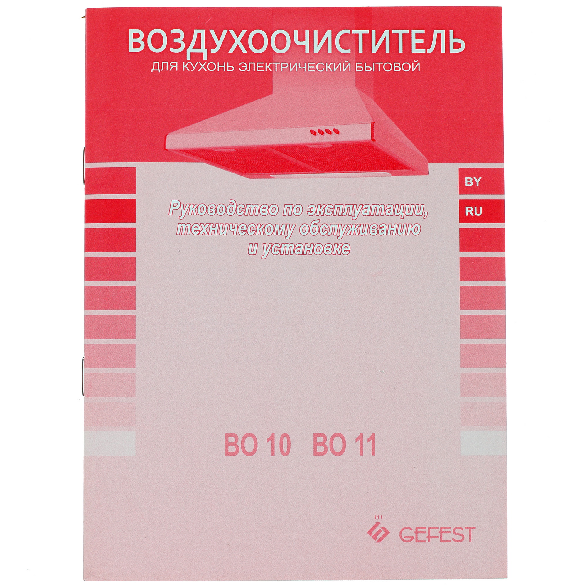 7941248 Вытяжка каминная Gefest ВО 11 К47 коричневый STDN-0117230 - Вид №8